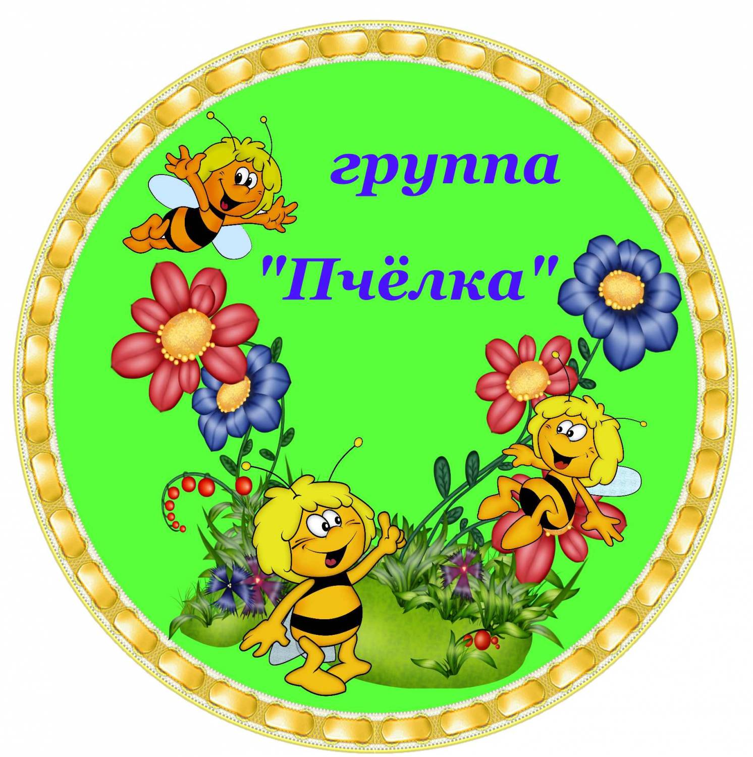 Пчелка своими руками в детский сад Пчелка своими руками в детский сад